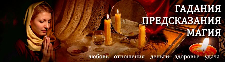 Гадалка в Приморске — отзывы